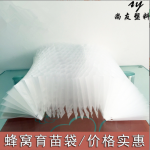 蜂窝育苗袋 连体蜂窝长连体植物营养袋 花园苗圃平口塑料育苗容器