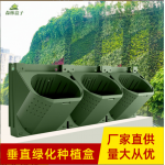 森林盒子植物墙花盆容器立体绿化种植盒围挡墙边坡垂直绿化种植槽