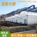 新疆克拉玛依观光采摘玻璃温室设计 连栋温室资材 蔬菜观光大棚